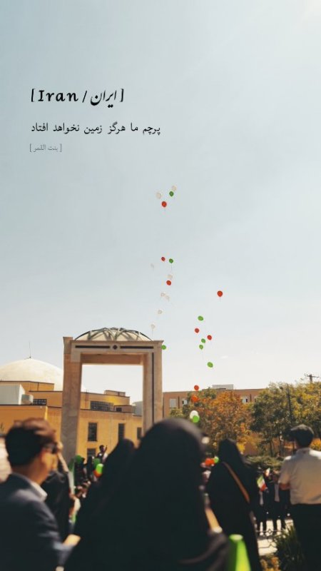 ایرااان