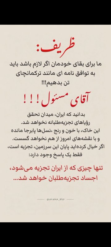 خاک ماندگار