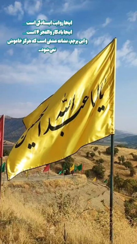 والفجر ۴؛ جایی که زمین، حافظه‌ی آسمان است.