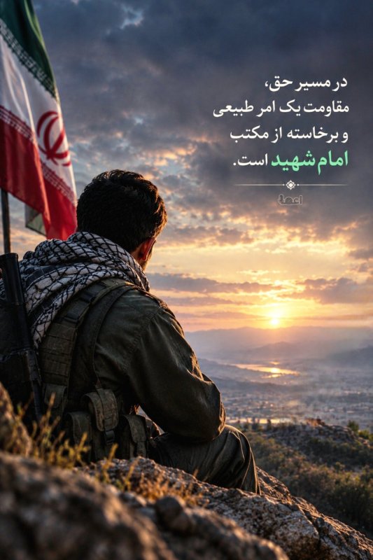 مسیر حق