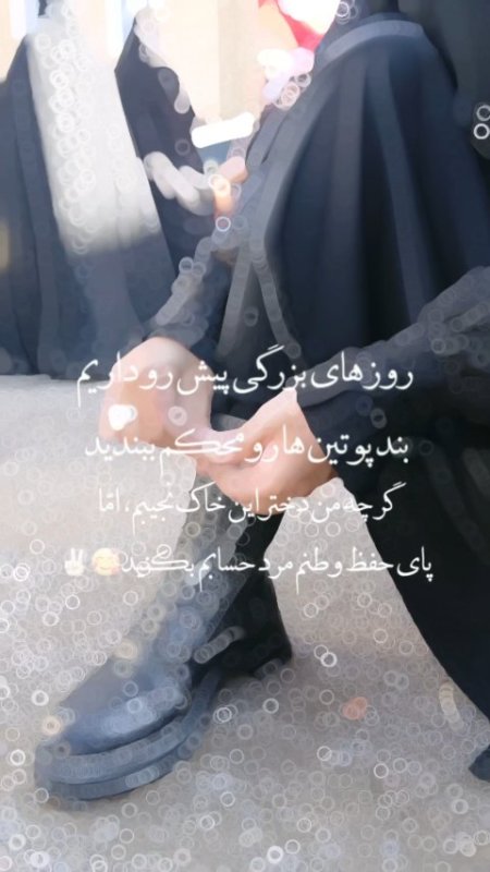 پای کار وطن