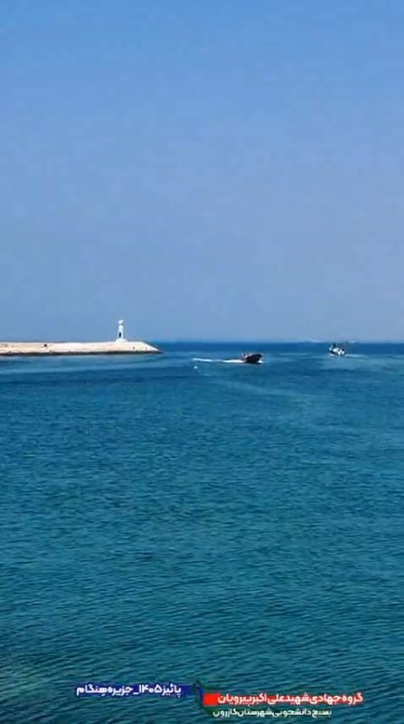 اردوی جهادی در جزیره هنگام