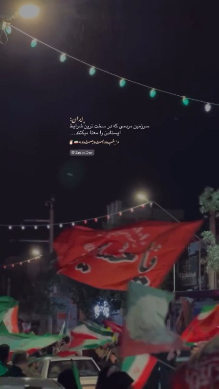 تجمعات شبانه