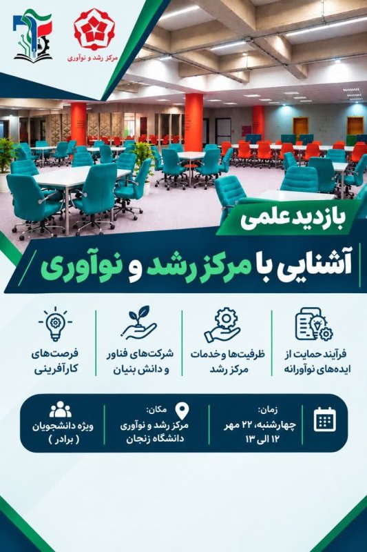 پوستر اطلاع رسانی