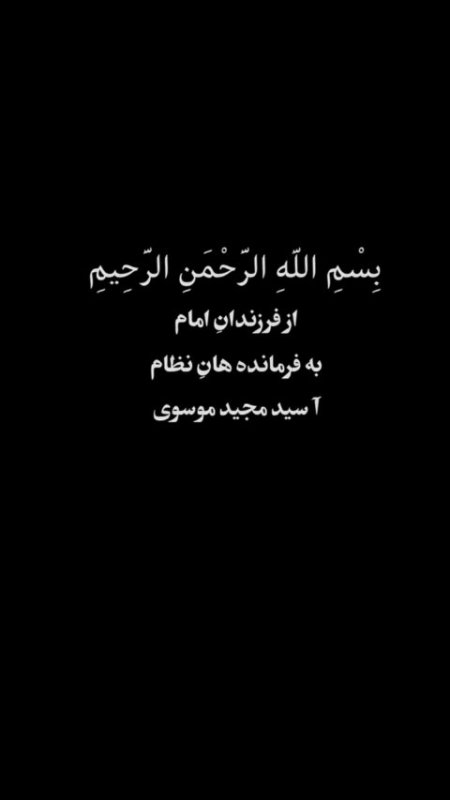 جان و فدا