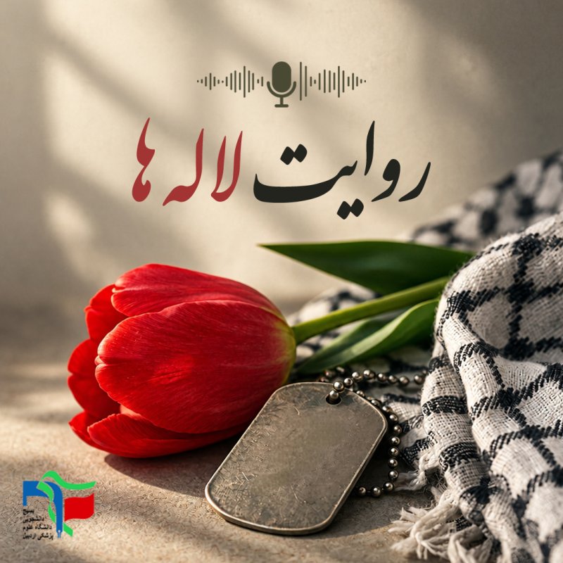 سلام بر ابراهیم