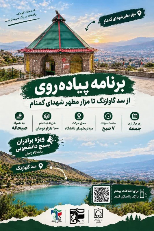 پوستر اطلاع رسانی