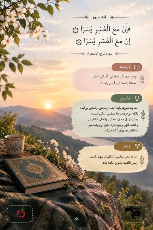 سختی نمی ماند...