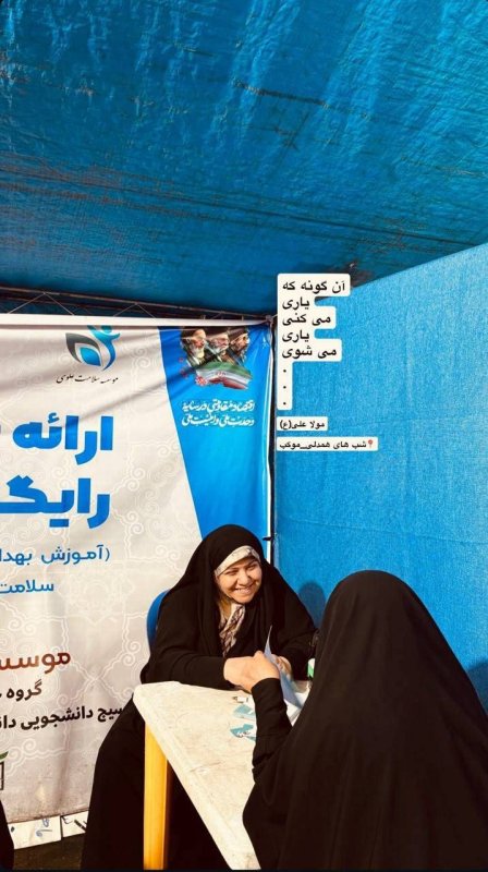جهاد پزشکی