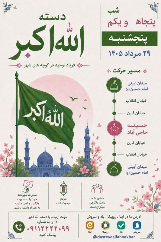 اجتماع