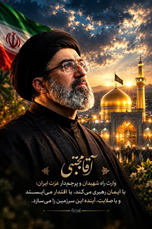 آقای ما
