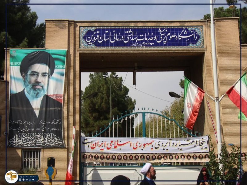 آیین استقبال از دانشجویان و اهتزار پرچم مقدس جمهوری اسلامی ایران توسط دانشجویان، اساتید و کارکنان جانفدای دانشگاه علوم پزشکی استان قزوین