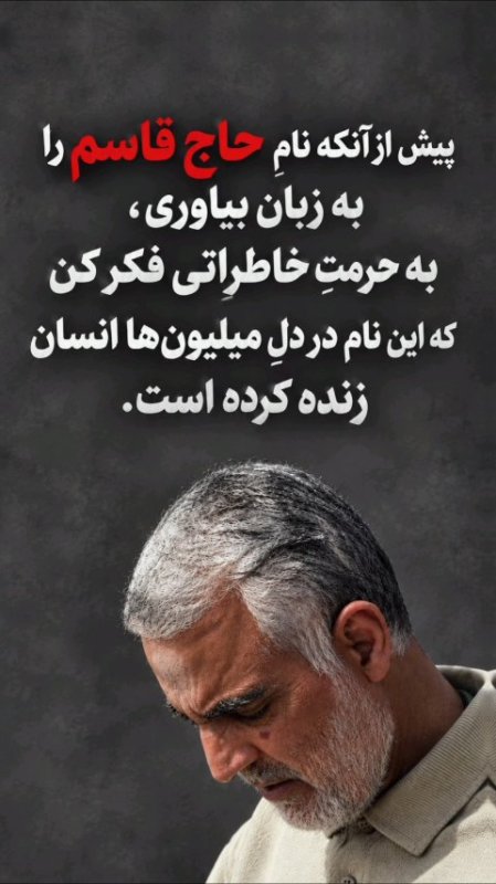 «توهین می‌گذرد، خاطره می‌ماند»؛