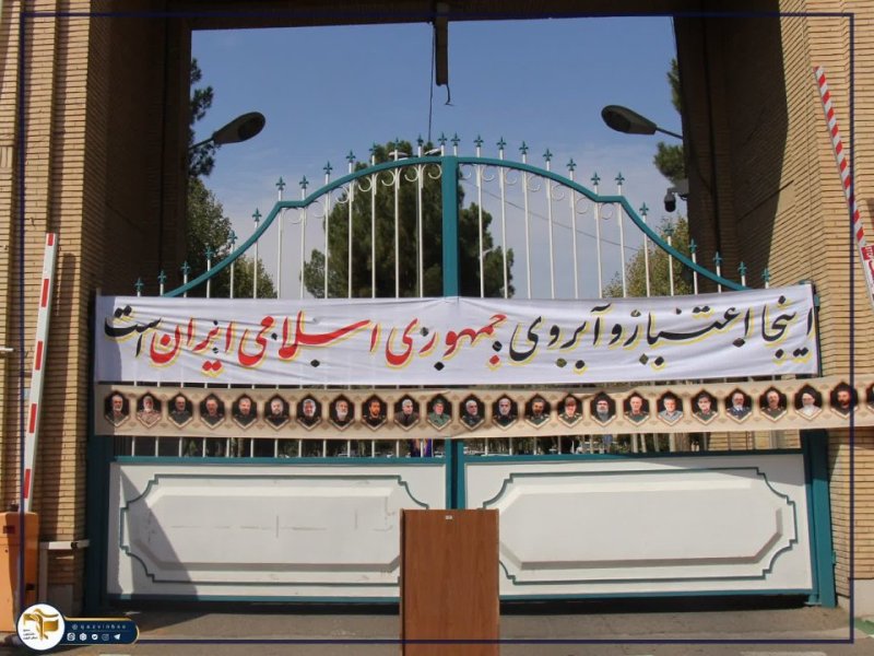 آیین استقبال از دانشجویان و اهتزار پرچم مقدس جمهوری اسلامی ایران توسط دانشجویان، اساتید و کارکنان جانفدای دانشگاه علوم پزشکی استان قزوین