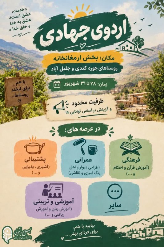 پوستر