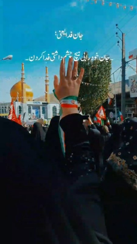 جانفدایان ایران