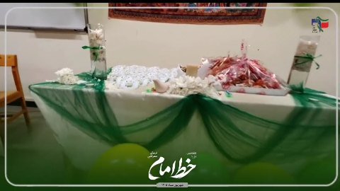 کلیپ جشن ولادت امام حسن عسگری در دوره خط امام