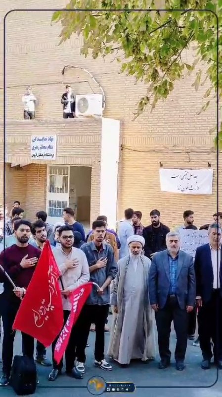 📍تجمع دانشجویان جان‌فدایان دانشگاهیان استان قزوین در دانشگاه فرهنگیان