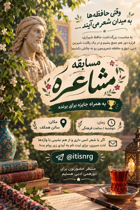 پوستر