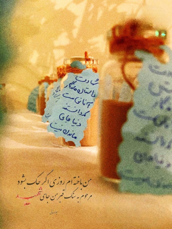 شهید ....