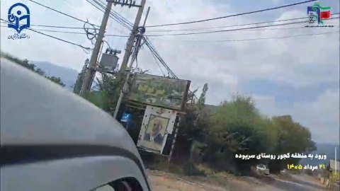 روایتی کوتاه از چند روز خدمت و جهاد