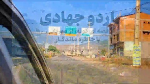 خلاصه ای از عملکرد اردوی هجرت گروه جهادی شهید بواس