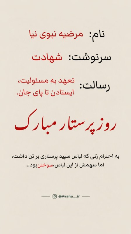 پیراهن سوخته