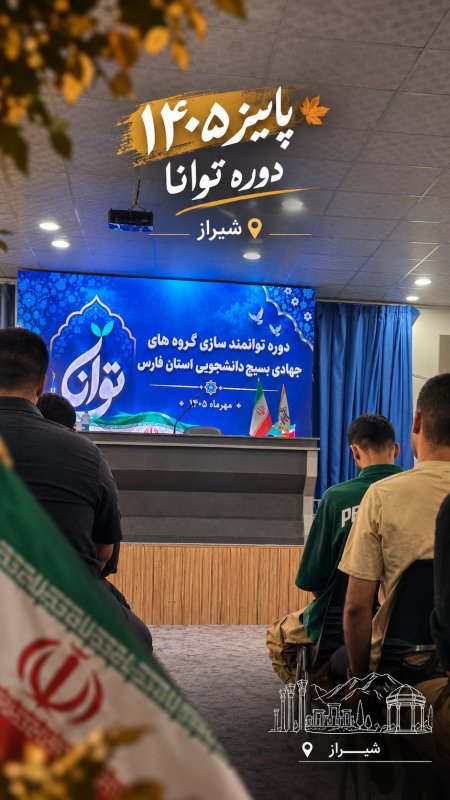 جهادگران توانا