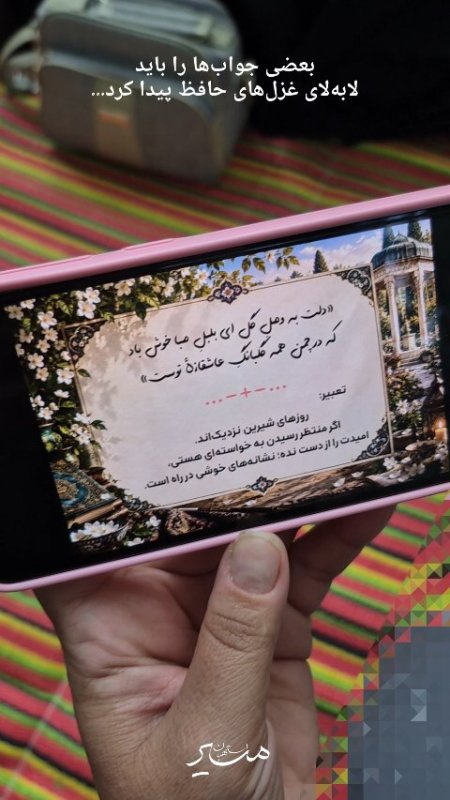 گرامیداشت روز حافظ