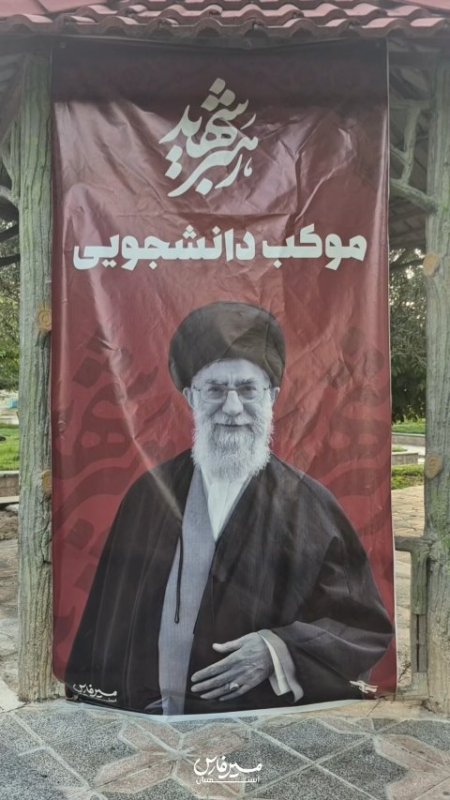 موکب دانشجویی رهبر شهید