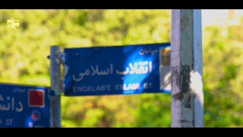 وداع تمدن ساز ۵