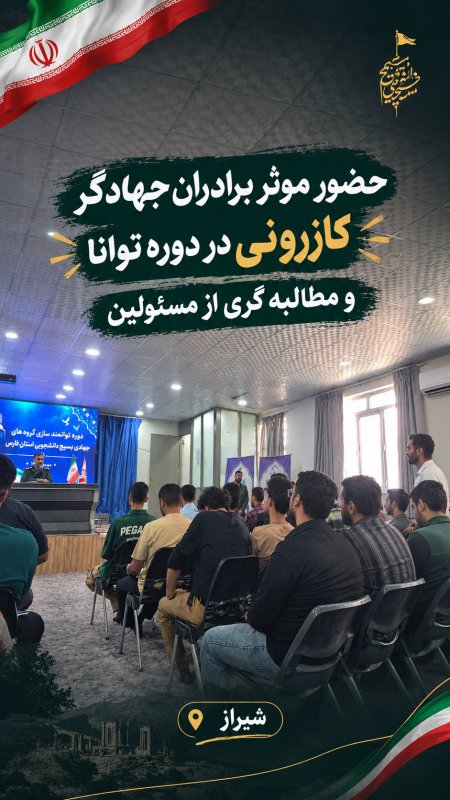 جهادگران توانا