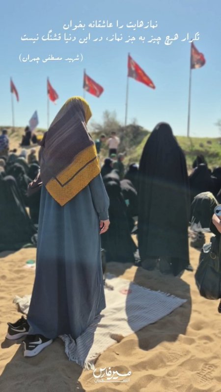فکه شهید آوینی راهیان ۱۴۰۴