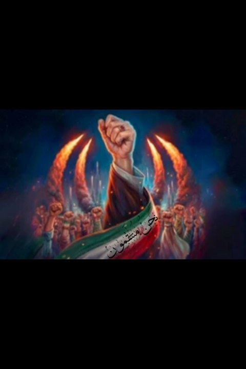 حماسه موشکی