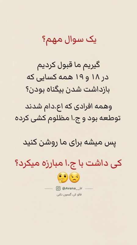 چه کسی ؟