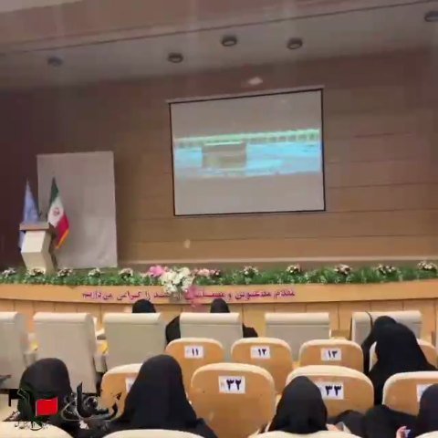 اکران فیلم‌ شیار۱۴۳ دانشگاه محقق اردبیلی