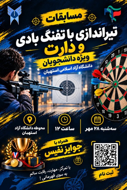 مسابقه تیراندازی با تفنگ بادی و دارت