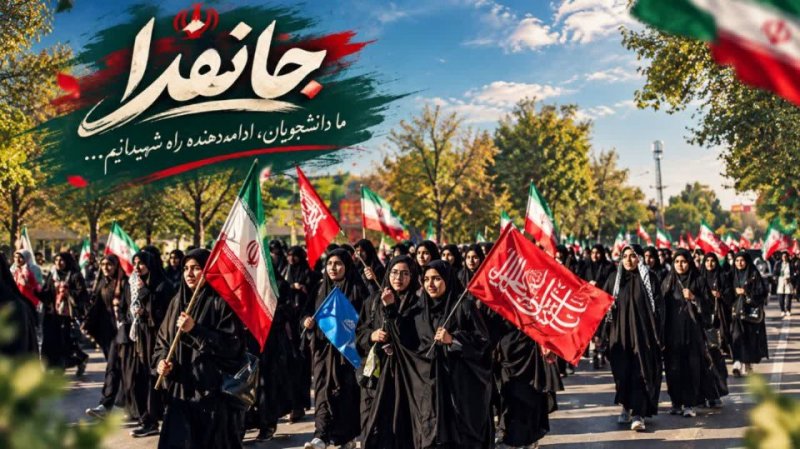 عکس نوشته از جانفدایان دانشجو