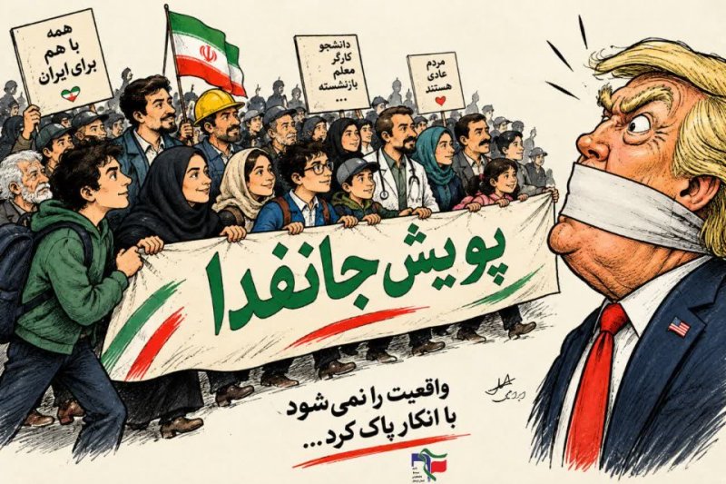 کاریکاتور صدای فراتر از انکار