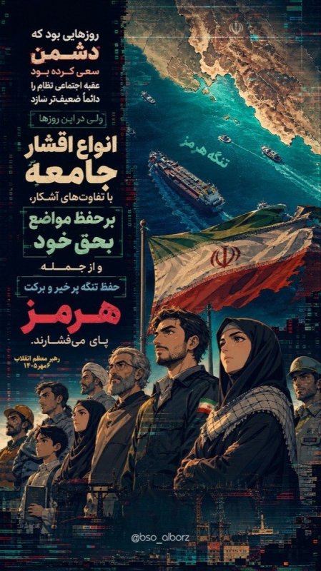 بیانات رهبری درباره تنگه هرمز!
