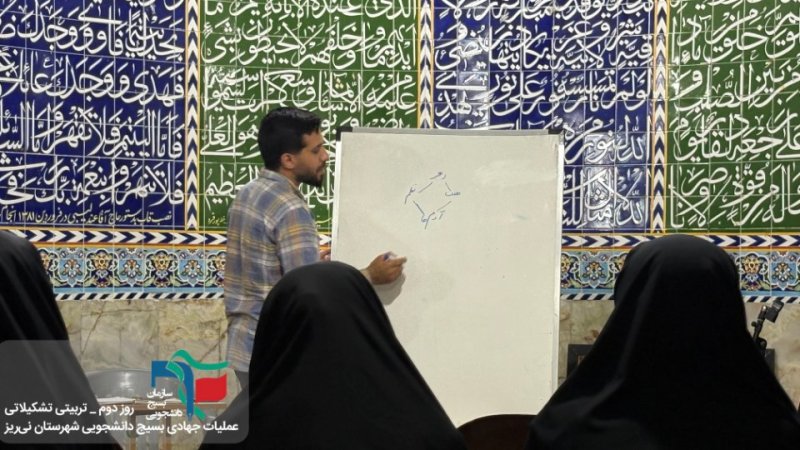 آموزش مبانی تشکیلات