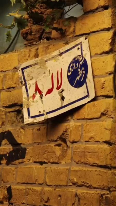 راهیان نور