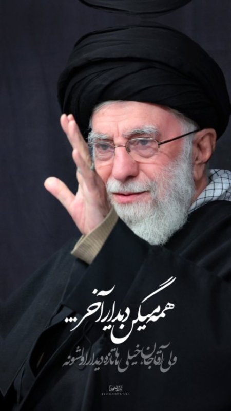 دیدار آخر