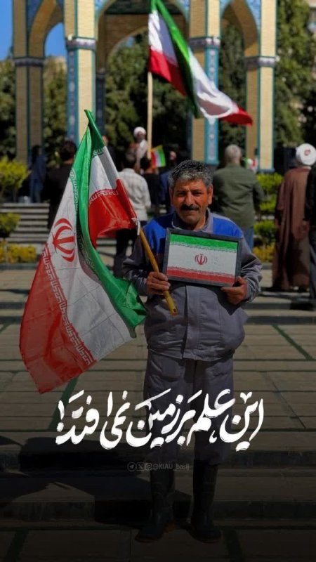 عَلَم ایران