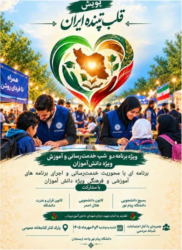 پوستر خدمت رسانی