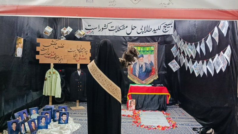موکب بسیج دانشجویی در هفته دفاع مقدس