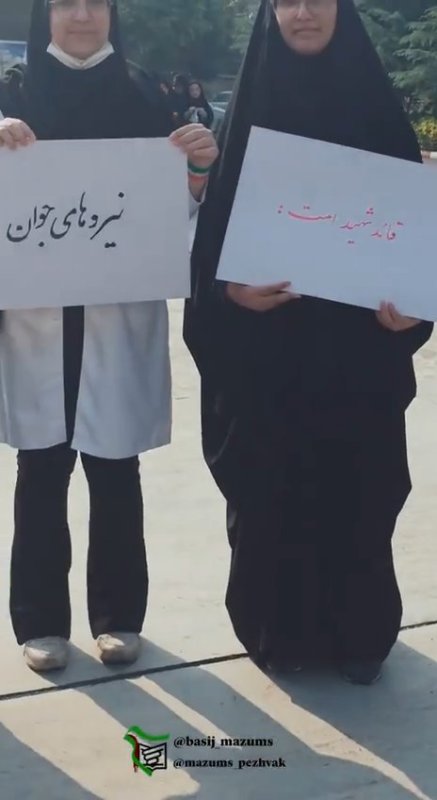 #دانشجویان-مبعوث-مازندران